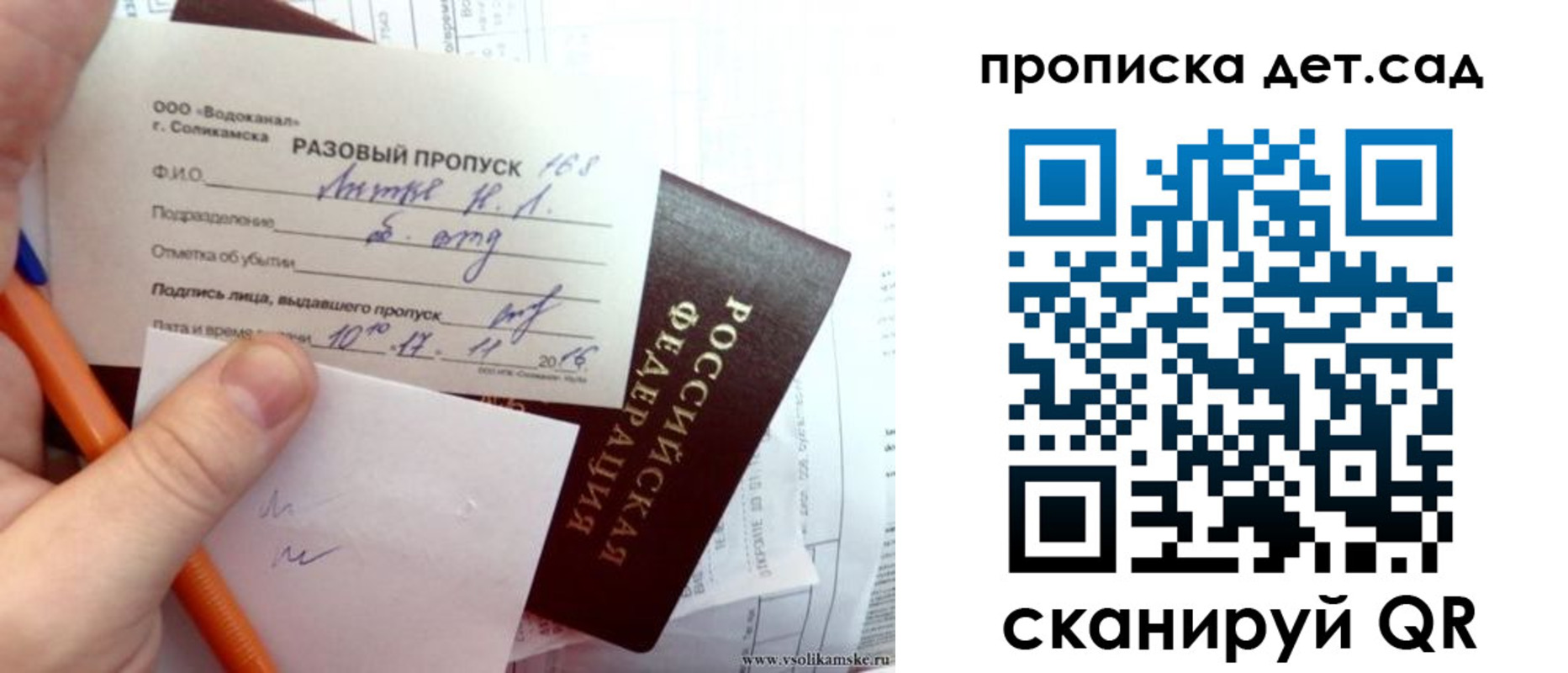 временная регистрация недорого в Корсакове