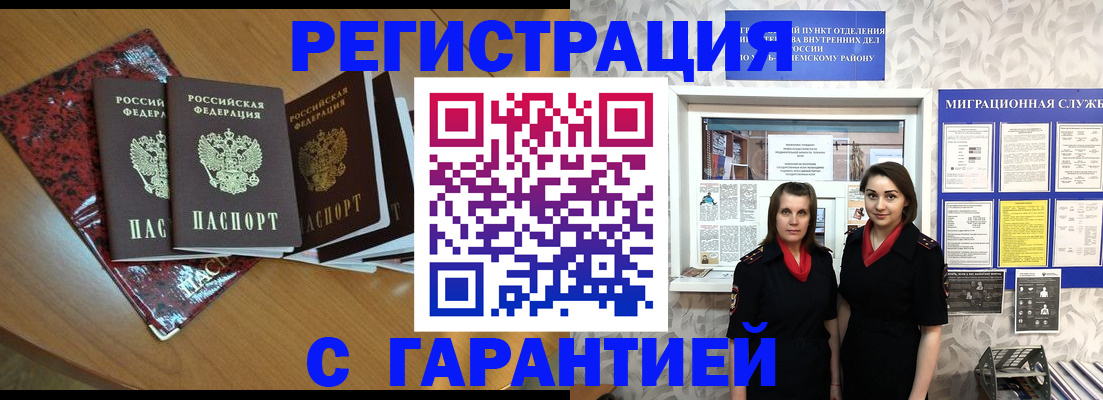 временная прописка в Корсакове