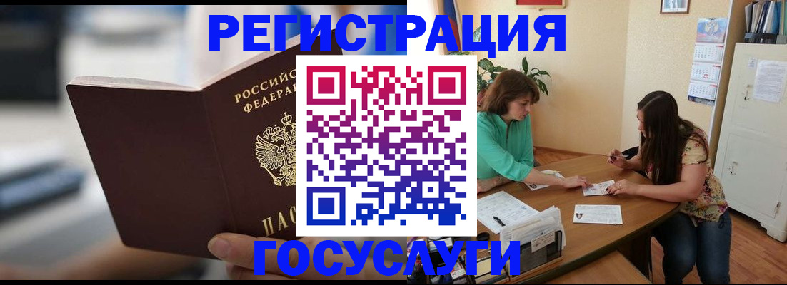временная регистрация госуслуги в Корсакове